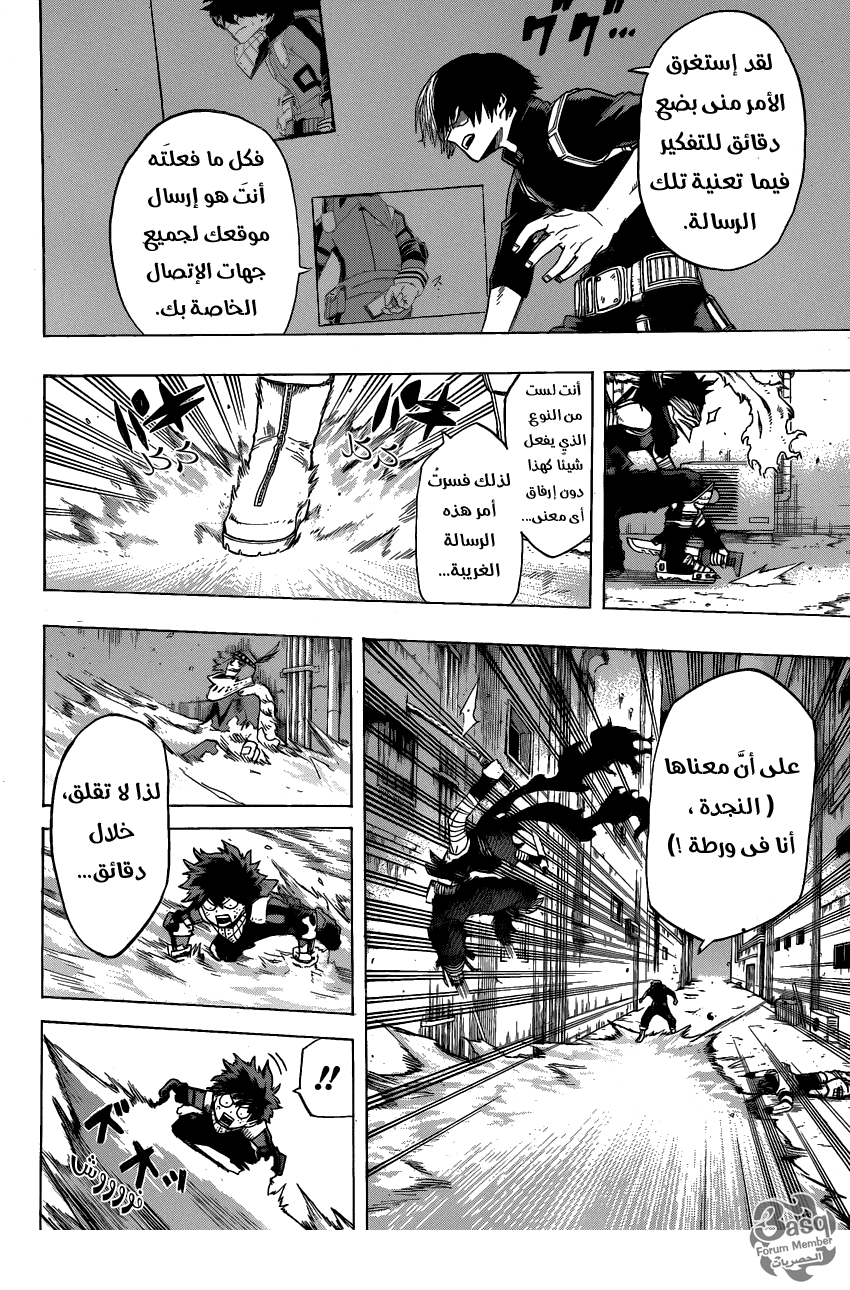Boku no Hero Academia: Chapter 53 - Page 2
