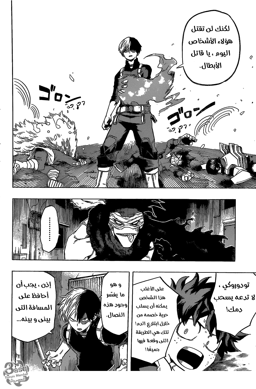 Boku no Hero Academia: Chapter 53 - Page 4