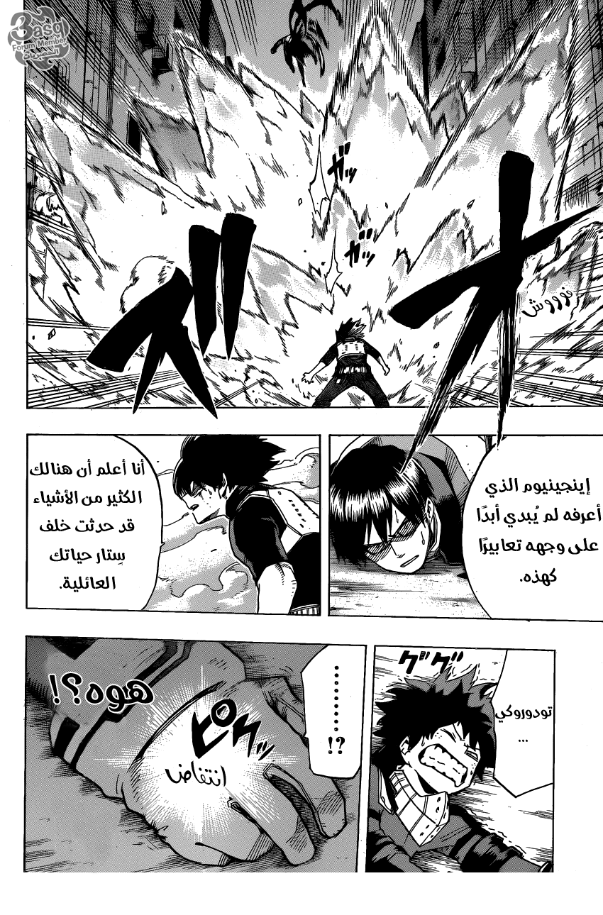Boku no Hero Academia: Chapter 53 - Page 8