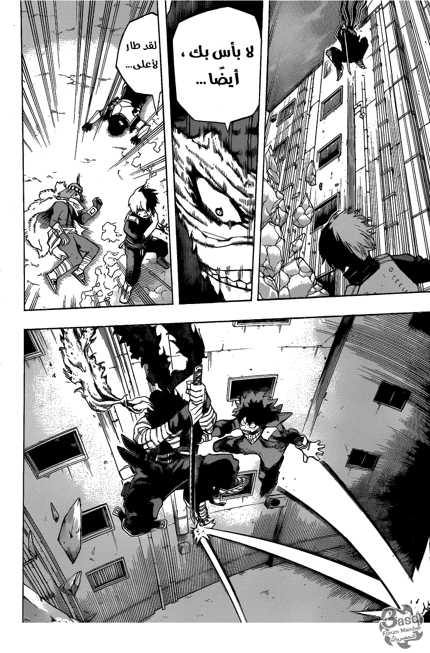 Boku no Hero Academia: Chapter 53 - Page 10