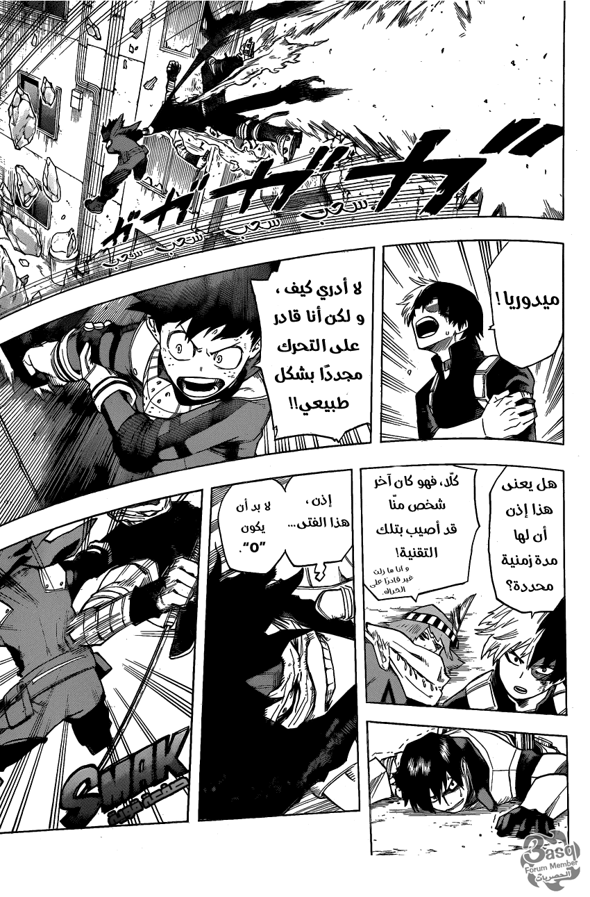 Boku no Hero Academia: Chapter 53 - Page 11
