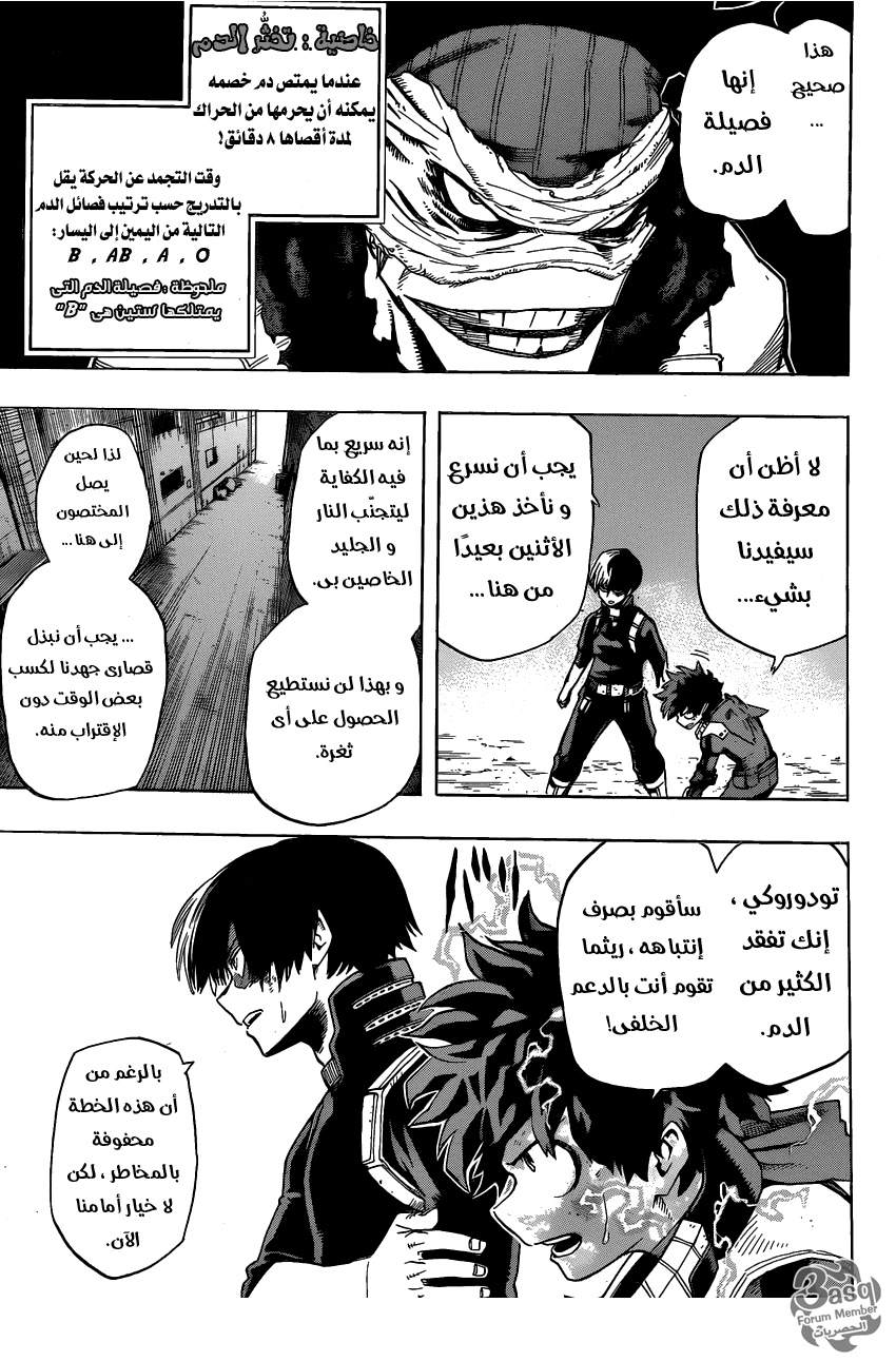 Boku no Hero Academia: Chapter 53 - Page 13