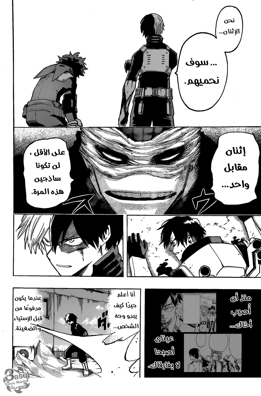 Boku no Hero Academia: Chapter 53 - Page 14