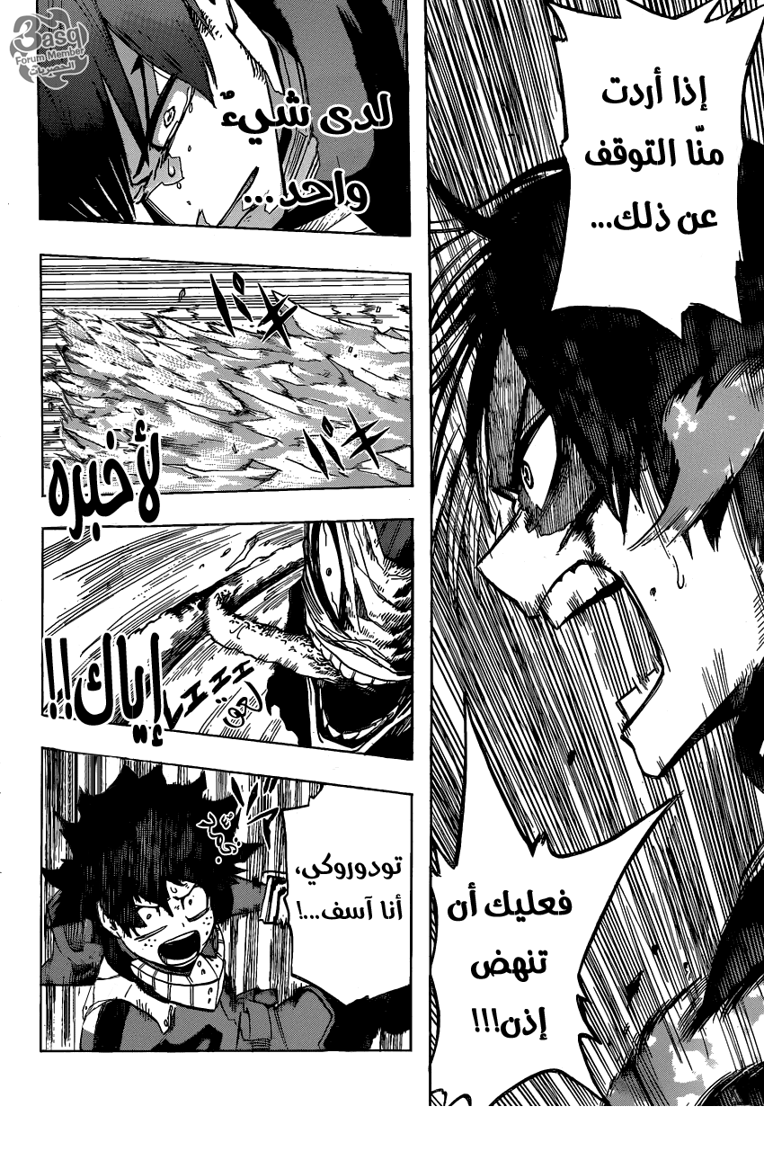 Boku no Hero Academia: Chapter 53 - Page 18