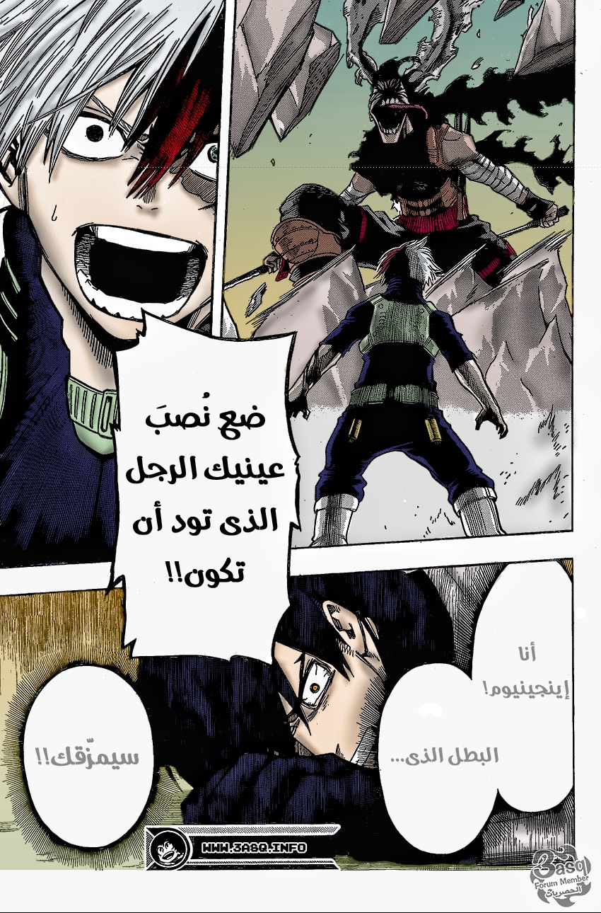 Boku no Hero Academia: Chapter 53 - Page 19