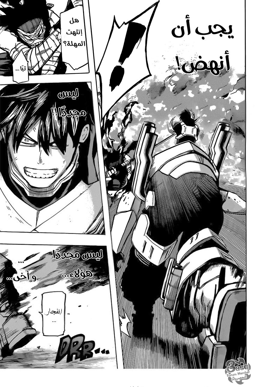Boku no Hero Academia: Chapter 54 - Page 7
