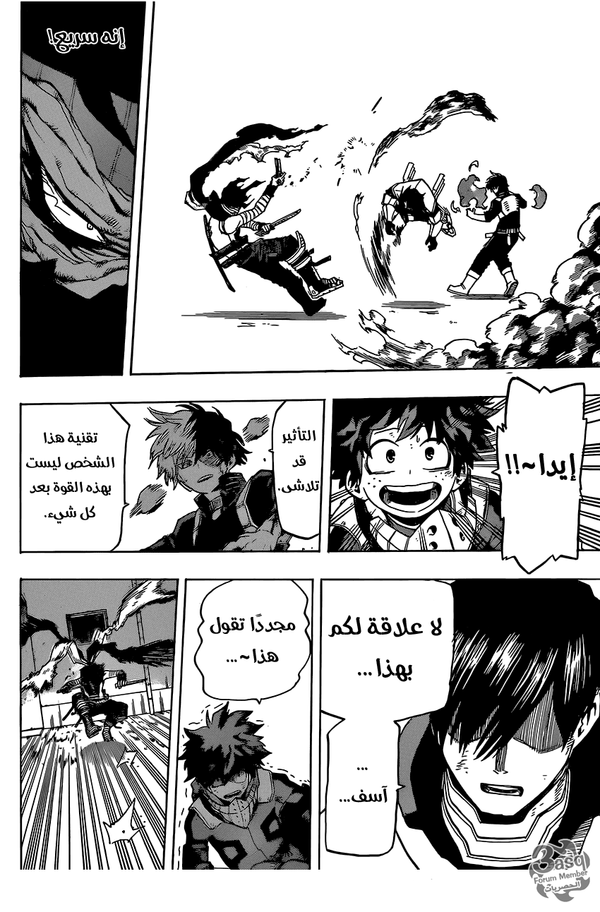Boku no Hero Academia: Chapter 54 - Page 9