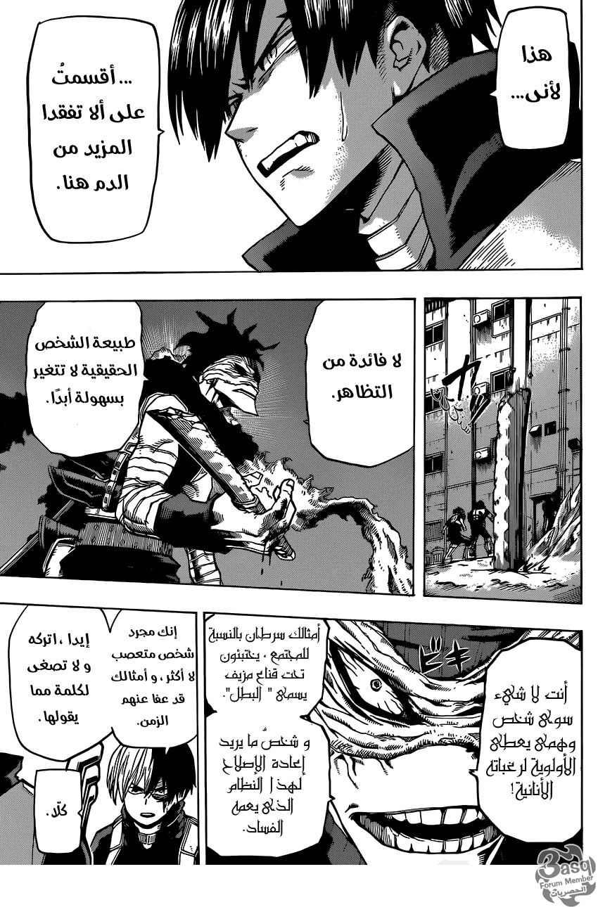 Boku no Hero Academia: Chapter 54 - Page 10