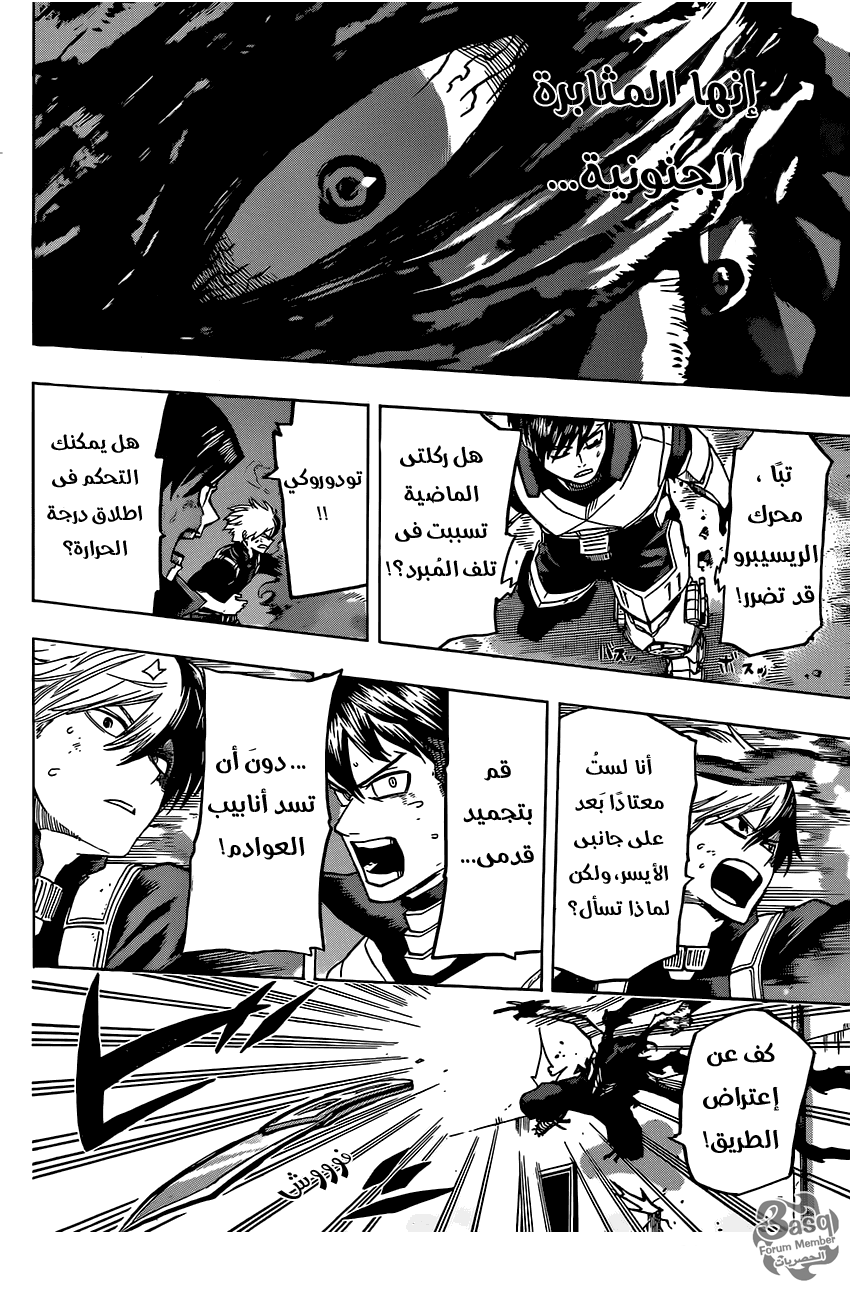 Boku no Hero Academia: Chapter 54 - Page 13