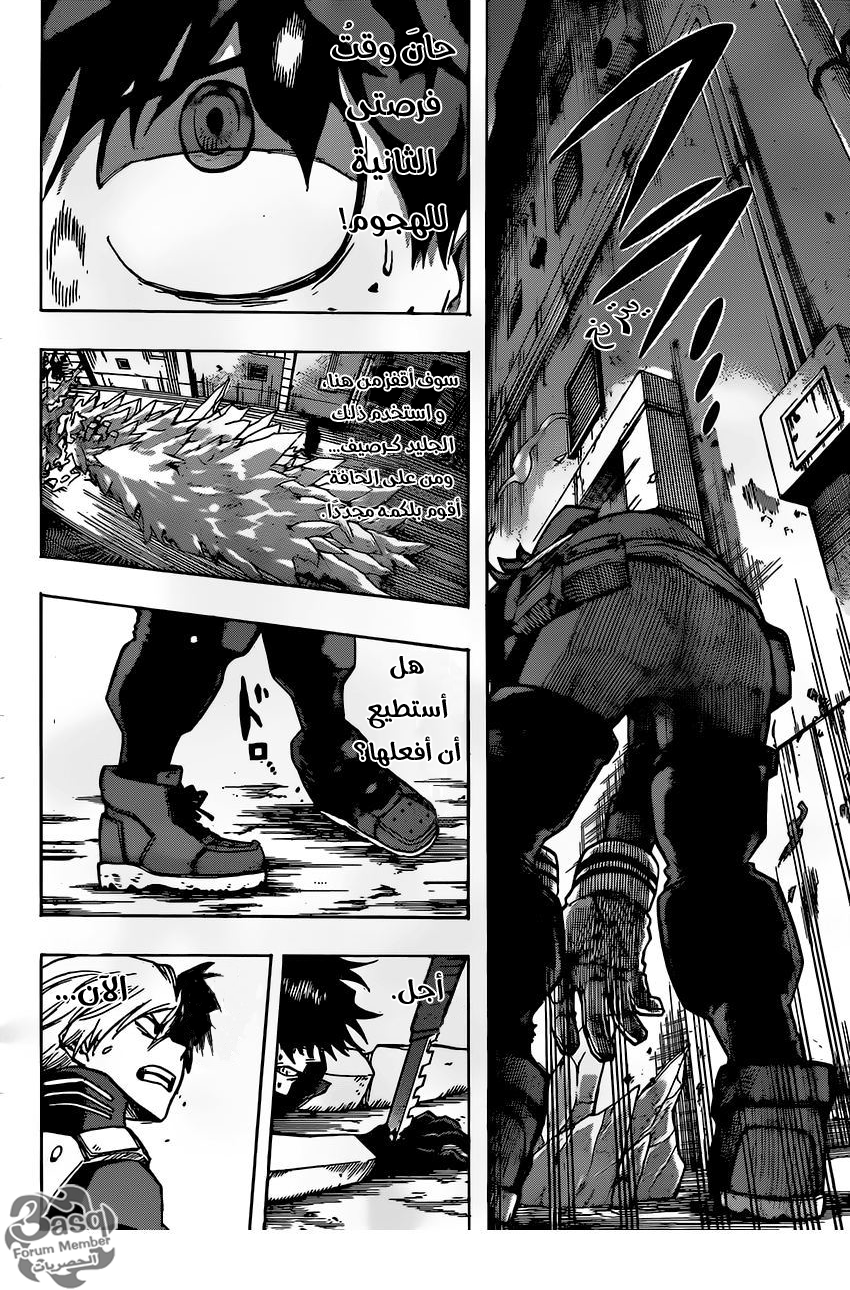 Boku no Hero Academia: Chapter 54 - Page 15