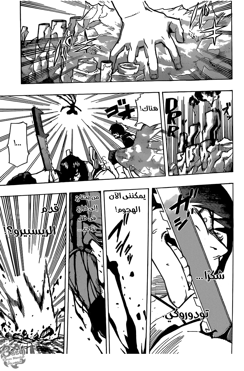 Boku no Hero Academia: Chapter 54 - Page 16