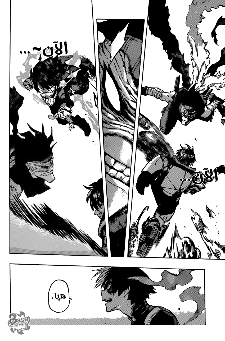 Boku no Hero Academia: Chapter 54 - Page 17