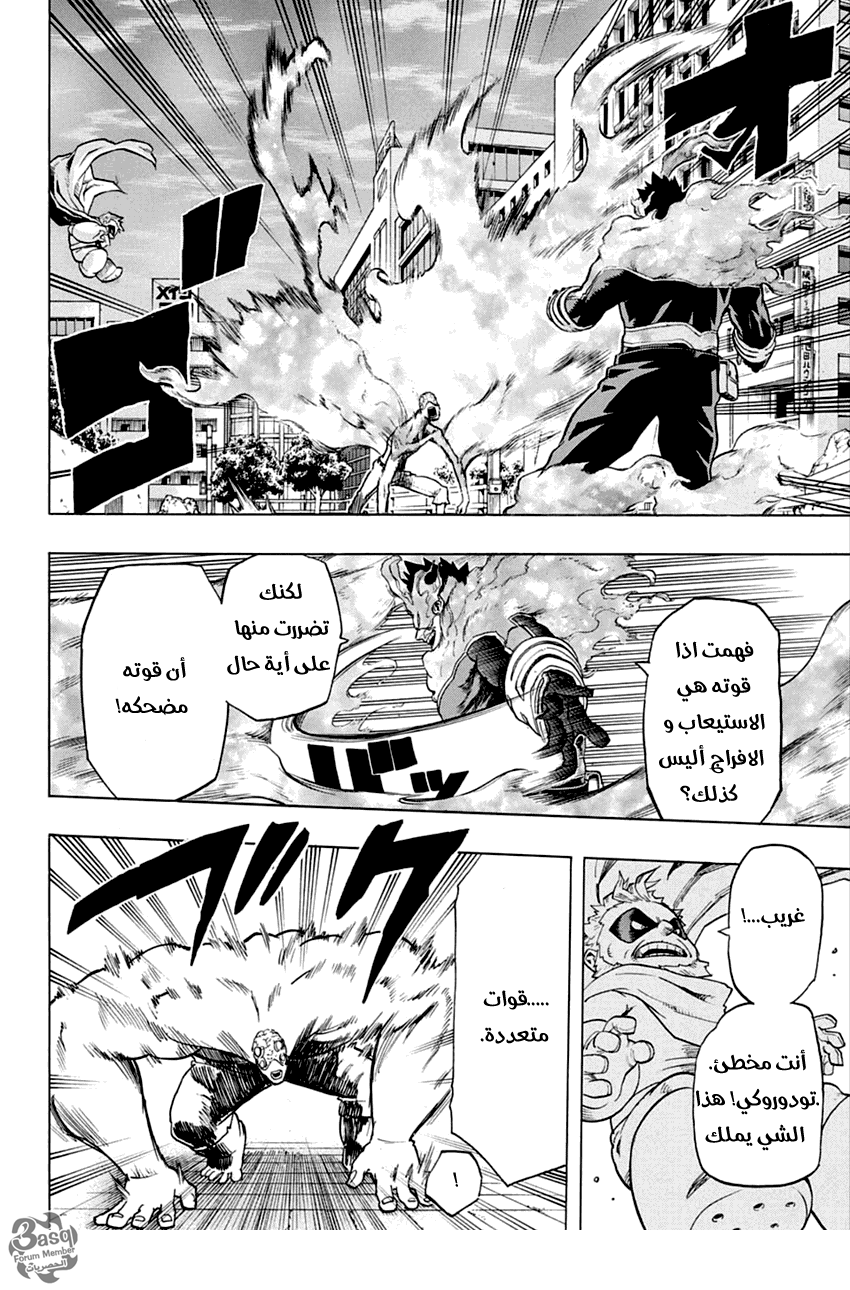 Boku no Hero Academia: Chapter 55 - Page 2