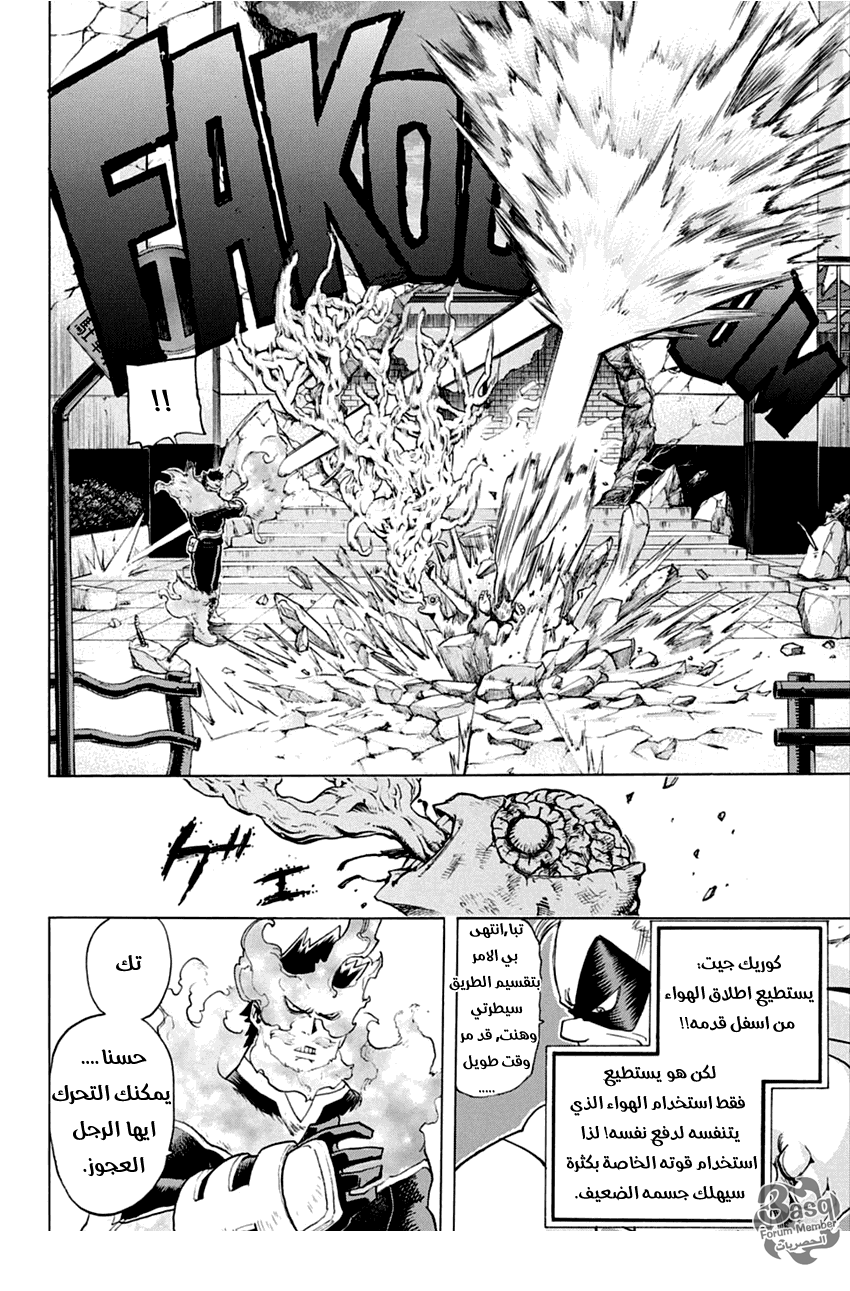 Boku no Hero Academia: Chapter 55 - Page 4