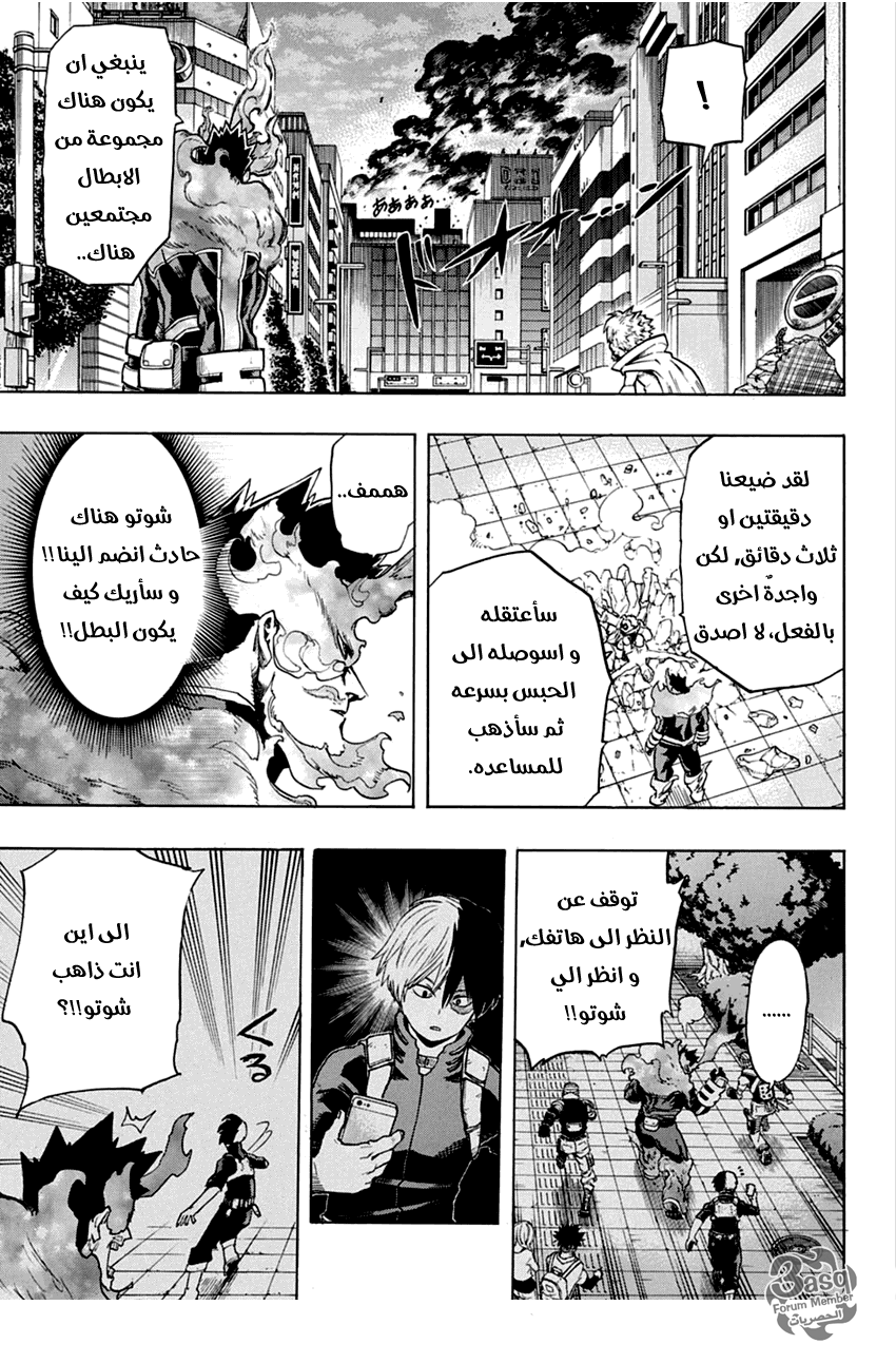 Boku no Hero Academia: Chapter 55 - Page 5