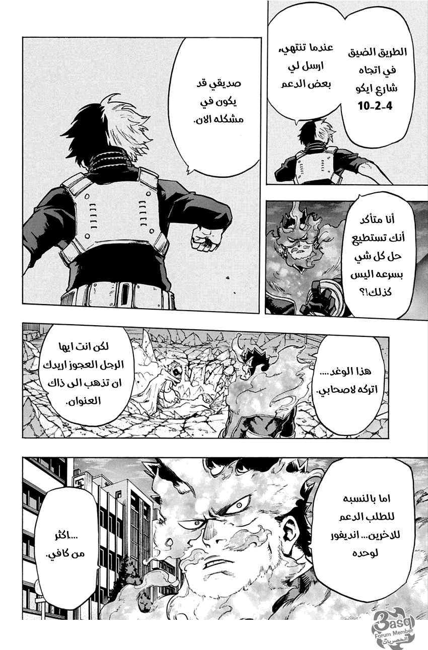 Boku no Hero Academia: Chapter 55 - Page 6