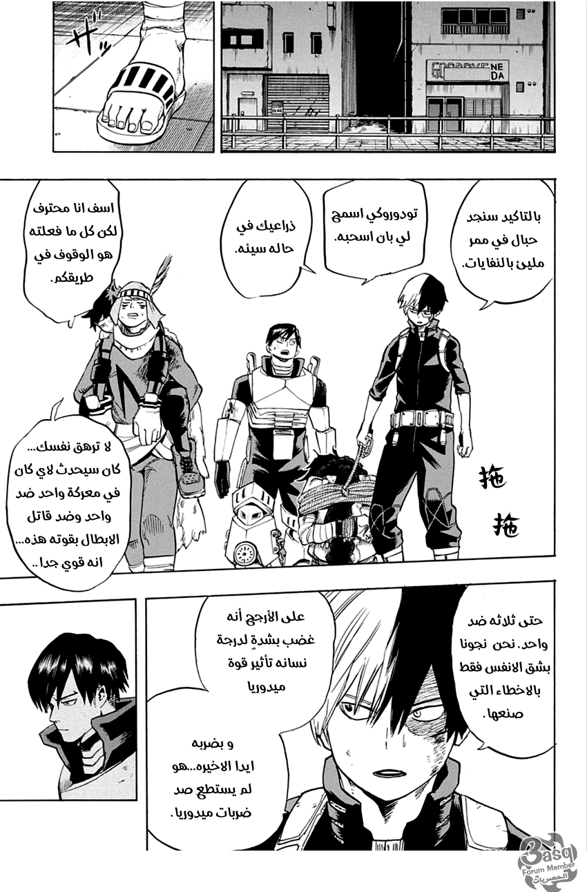 Boku no Hero Academia: Chapter 55 - Page 11