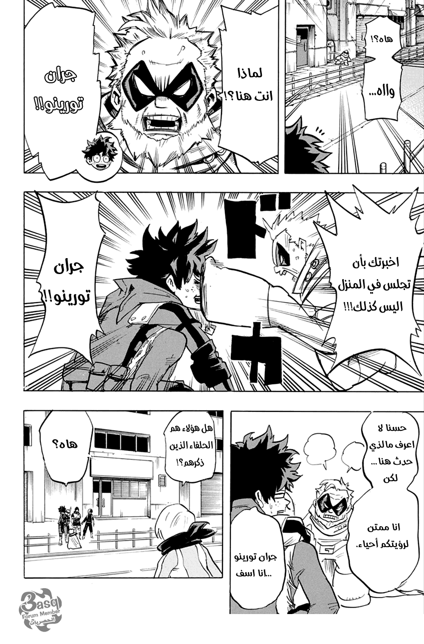 Boku no Hero Academia: Chapter 55 - Page 12