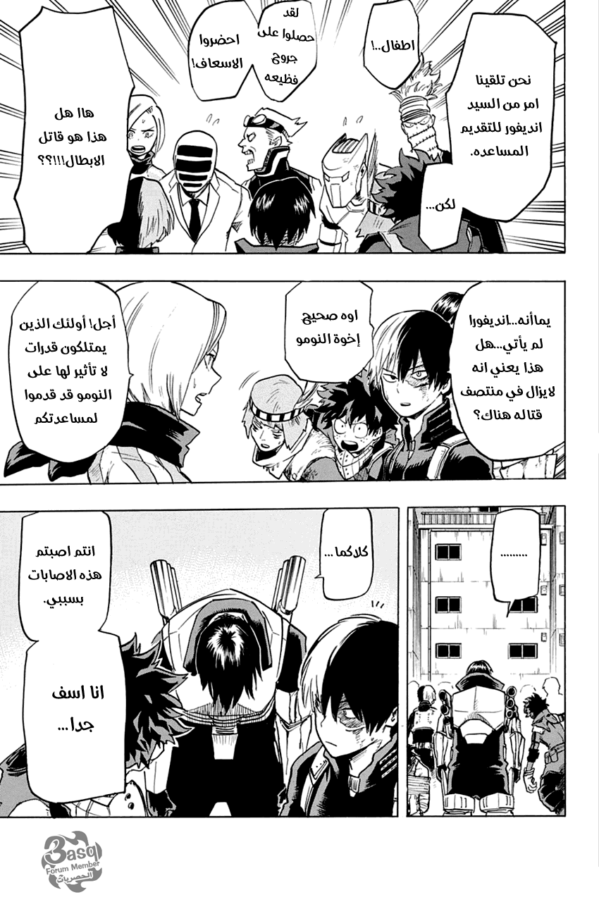 Boku no Hero Academia: Chapter 55 - Page 13