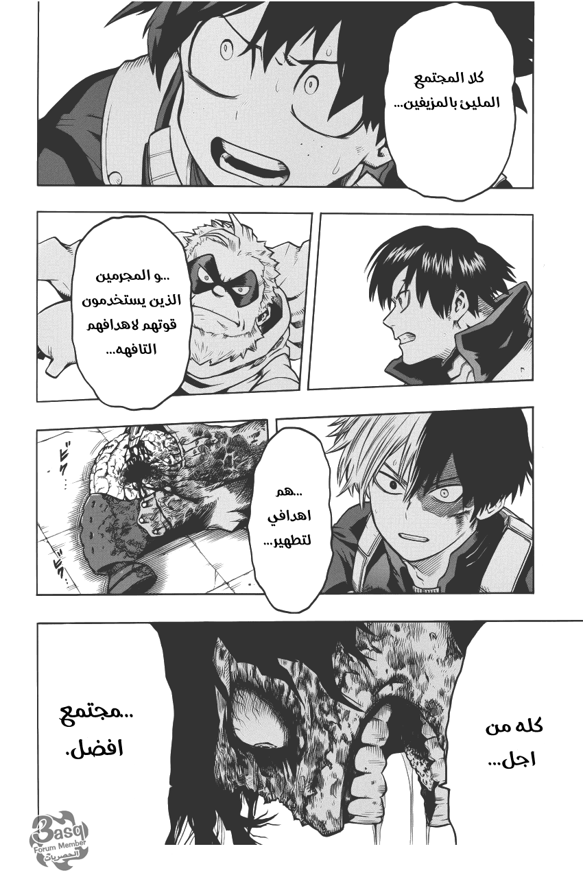 Boku no Hero Academia: Chapter 56 - Page 2