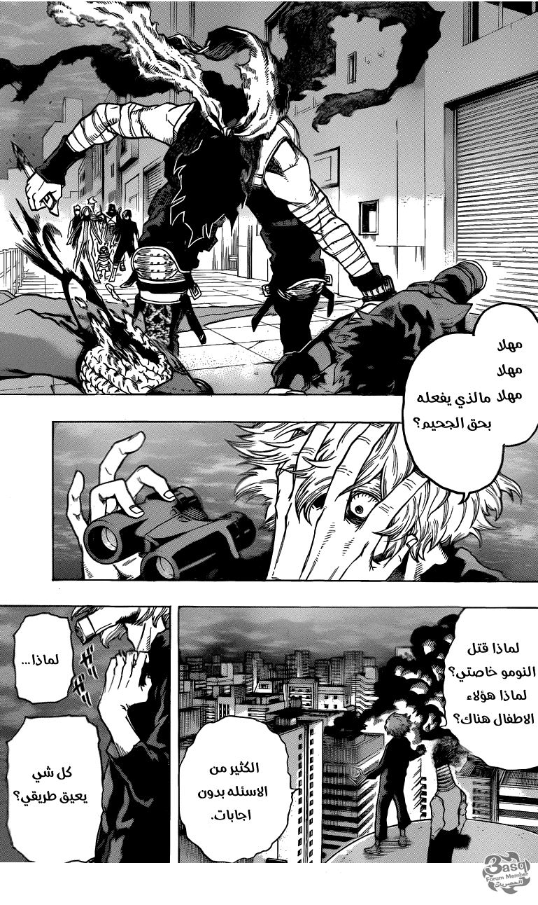 Boku no Hero Academia: Chapter 56 - Page 3