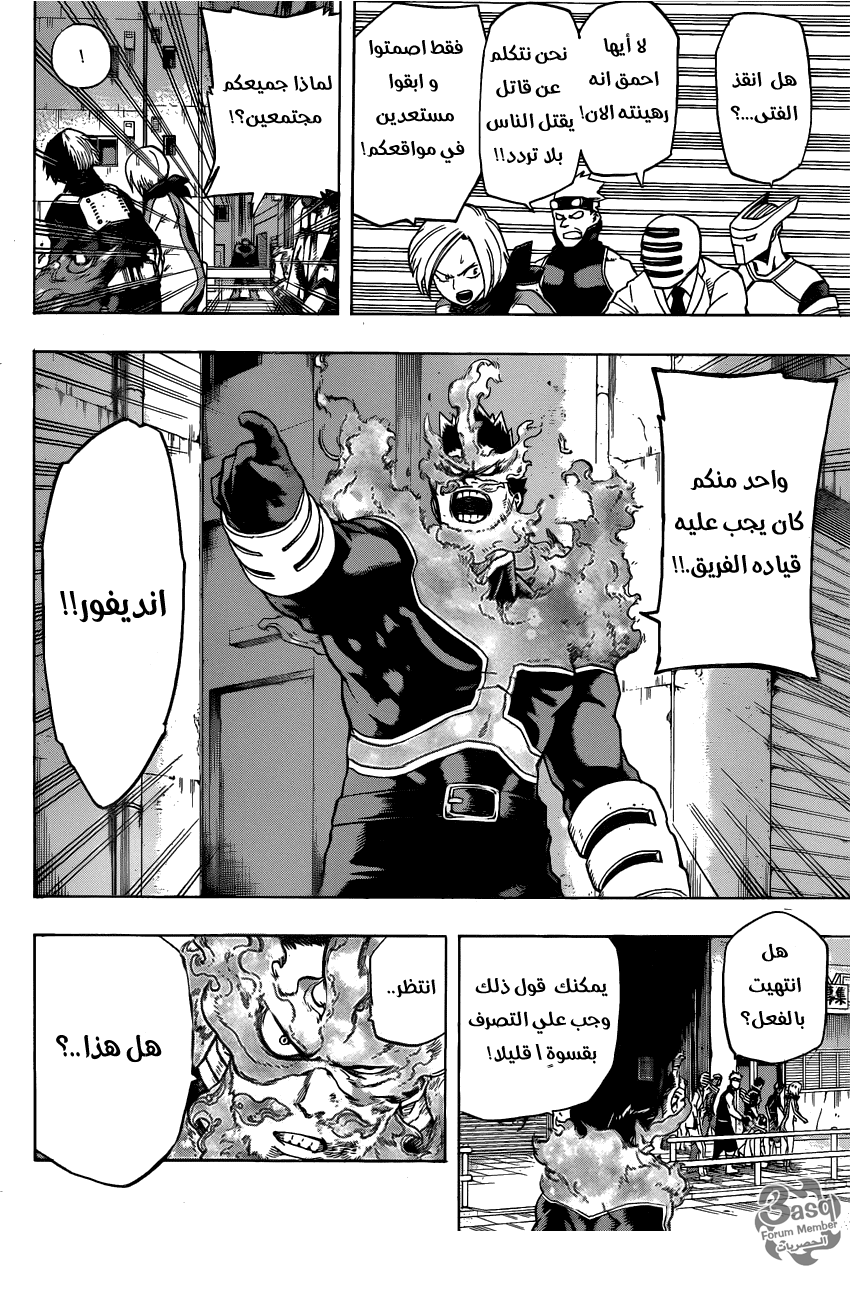 Boku no Hero Academia: Chapter 56 - Page 4