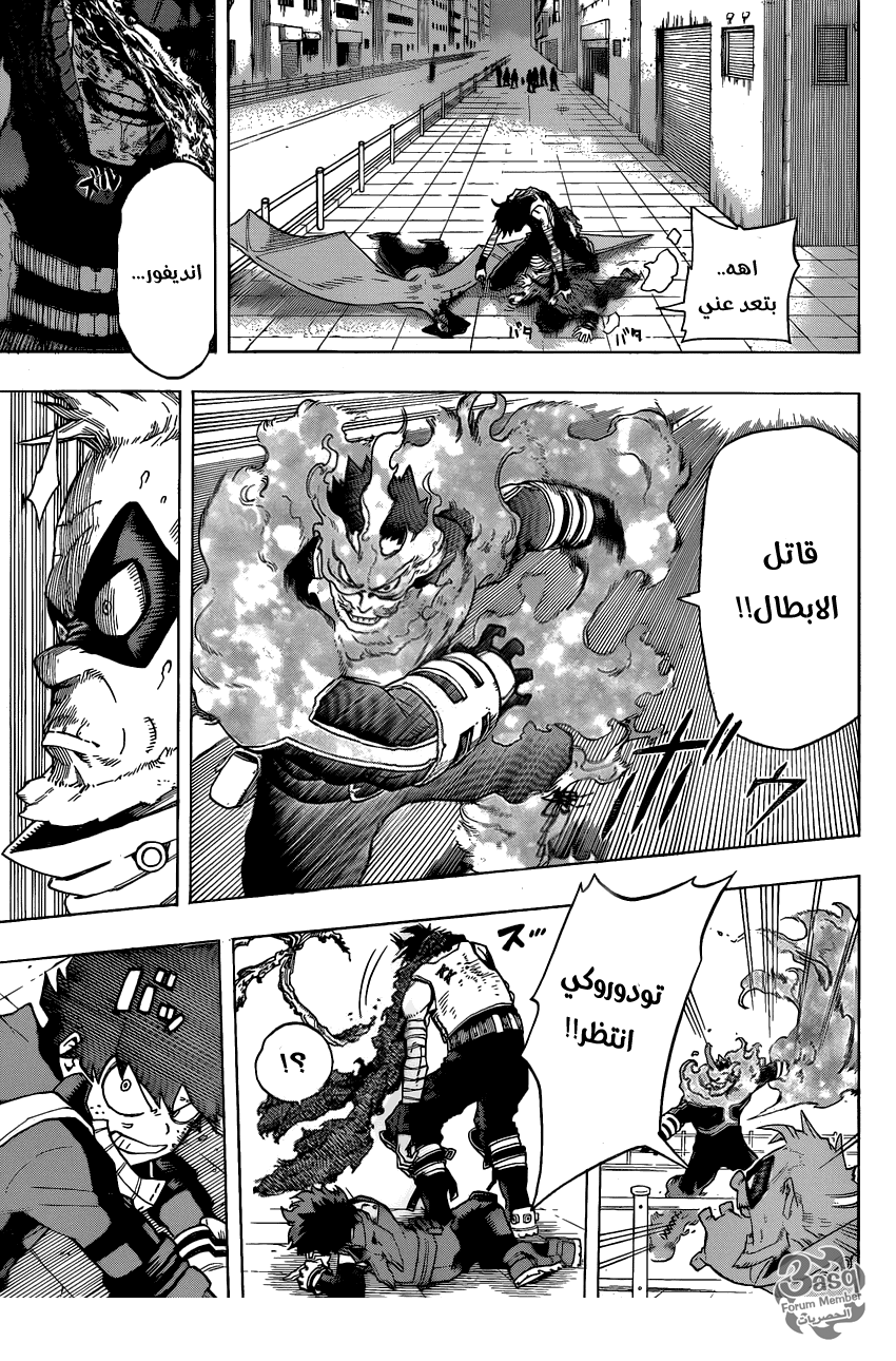 Boku no Hero Academia: Chapter 56 - Page 5