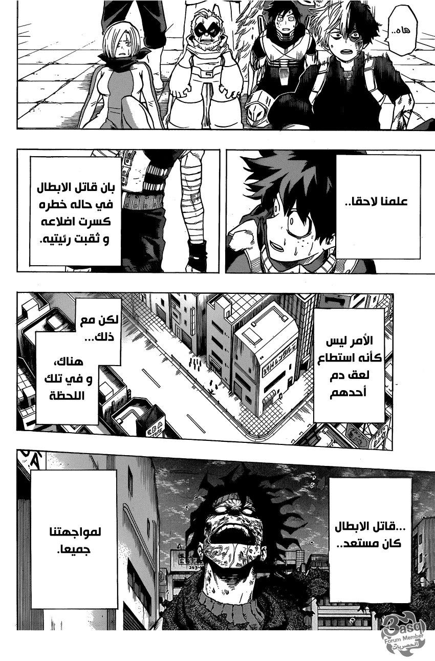 Boku no Hero Academia: Chapter 56 - Page 10