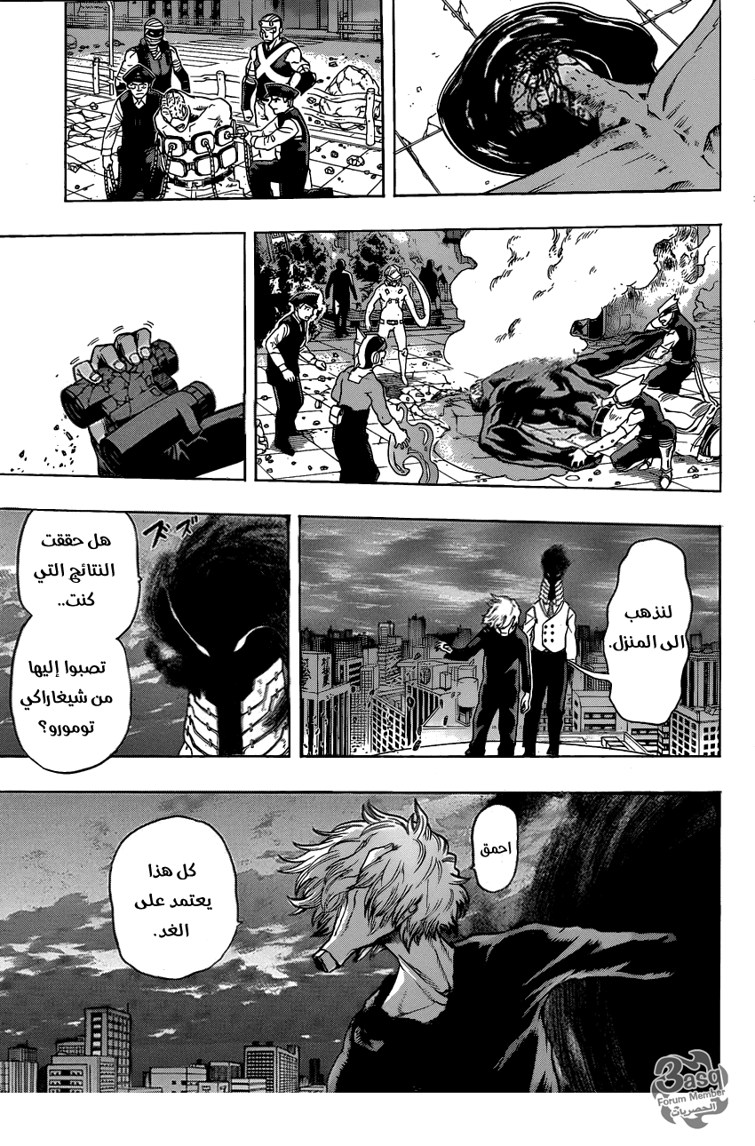 Boku no Hero Academia: Chapter 56 - Page 11