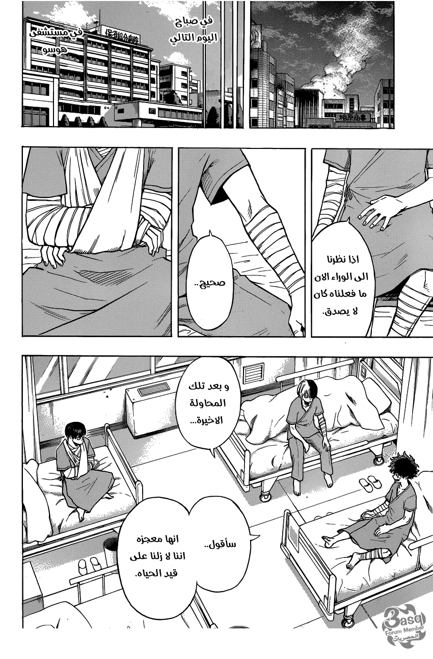 Boku no Hero Academia: Chapter 56 - Page 12