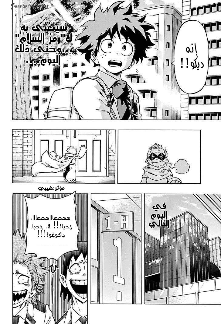 Boku no Hero Academia: Chapter 58 - Page 6