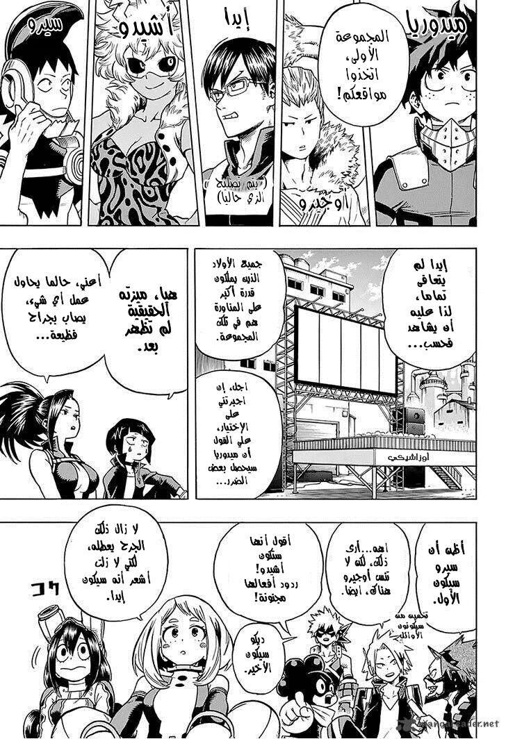 Boku no Hero Academia: Chapter 58 - Page 13