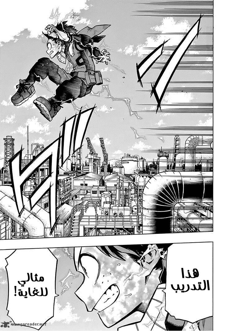 Boku no Hero Academia: Chapter 58 - Page 15