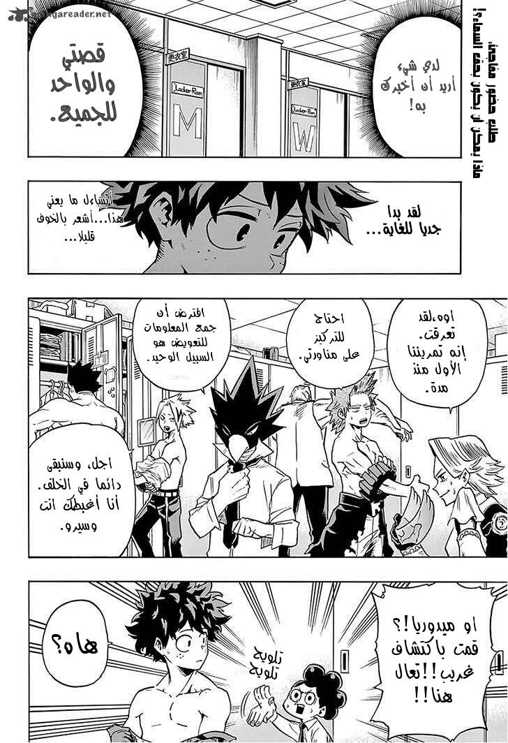 Boku no Hero Academia: Chapter 59 - Page 2