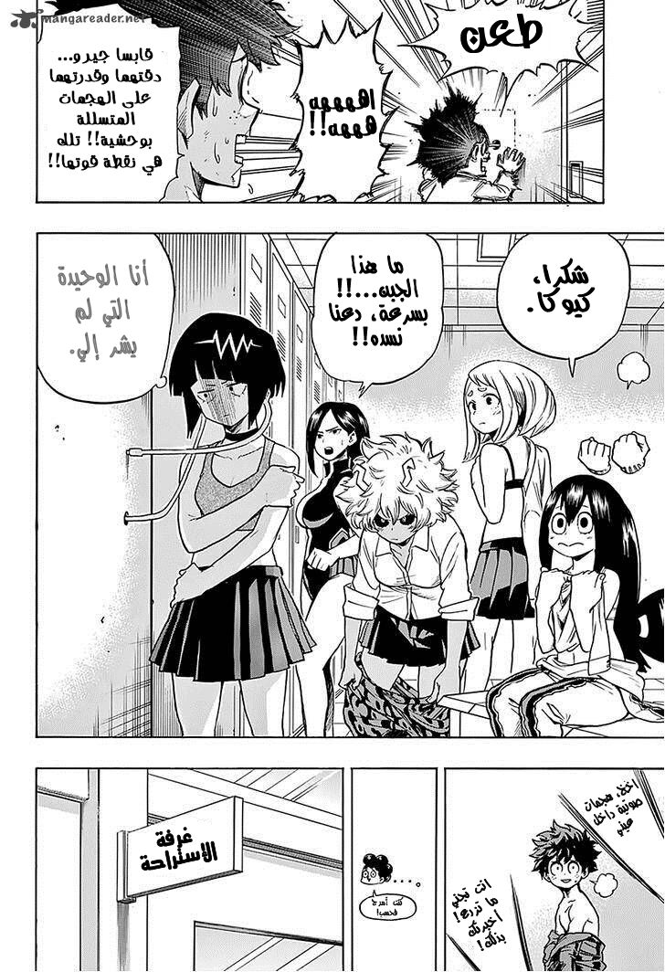 Boku no Hero Academia: Chapter 59 - Page 4