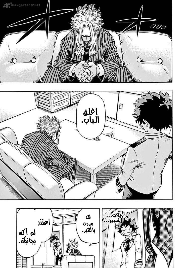 Boku no Hero Academia: Chapter 59 - Page 5