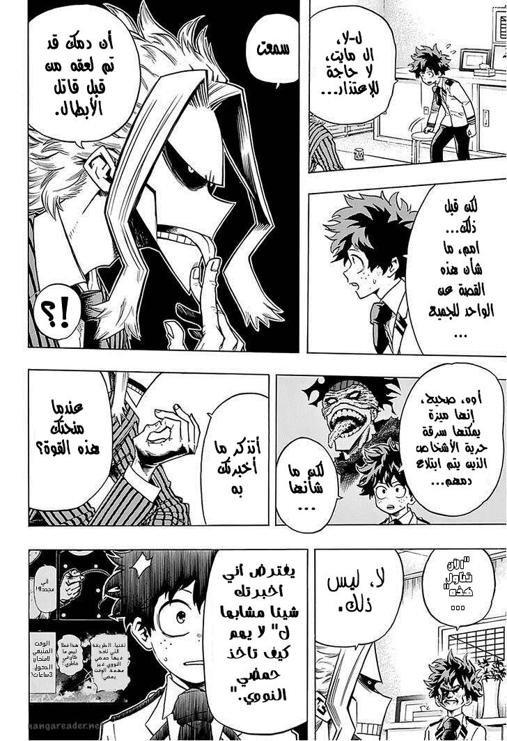 Boku no Hero Academia: Chapter 59 - Page 6