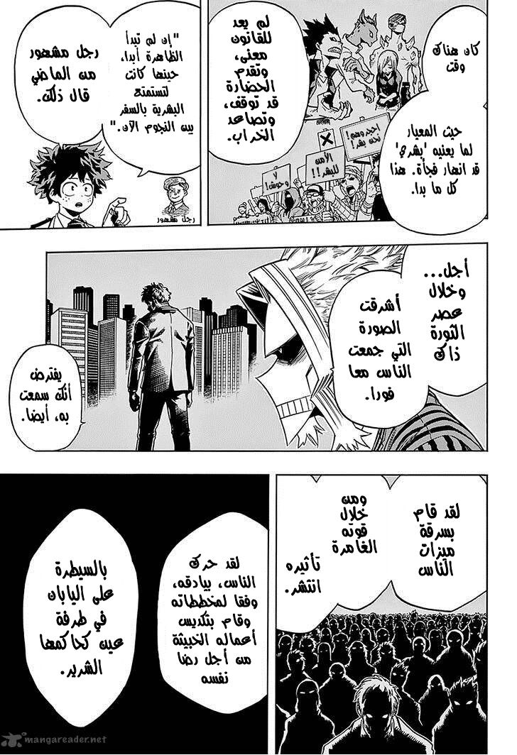 Boku no Hero Academia: Chapter 59 - Page 9