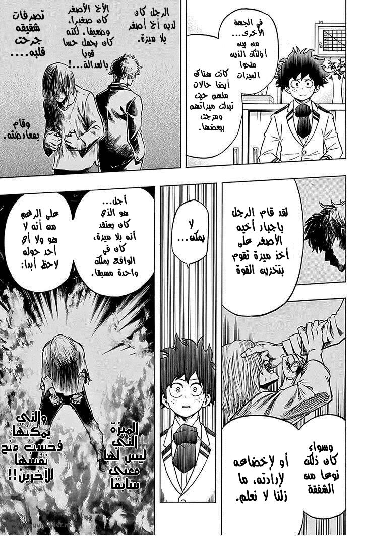 Boku no Hero Academia: Chapter 59 - Page 11