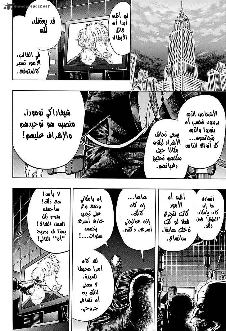 Boku no Hero Academia: Chapter 59 - Page 18