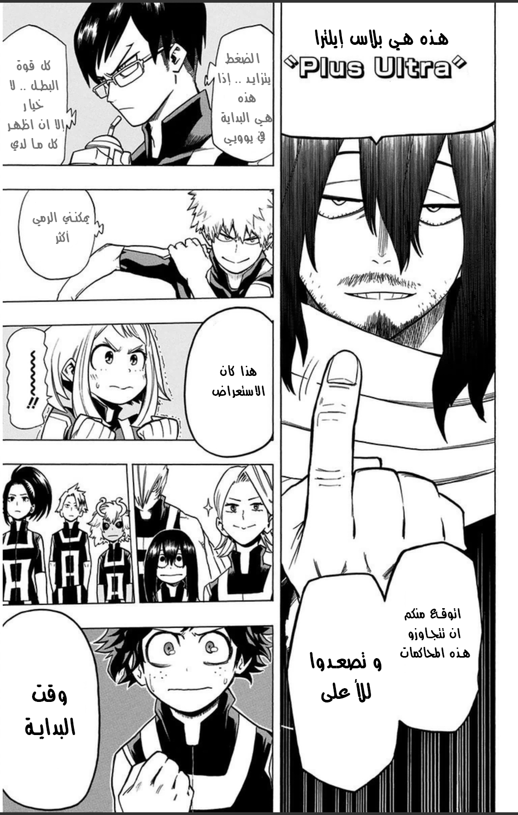 Boku no Hero Academia: Chapter 6 - Page 3