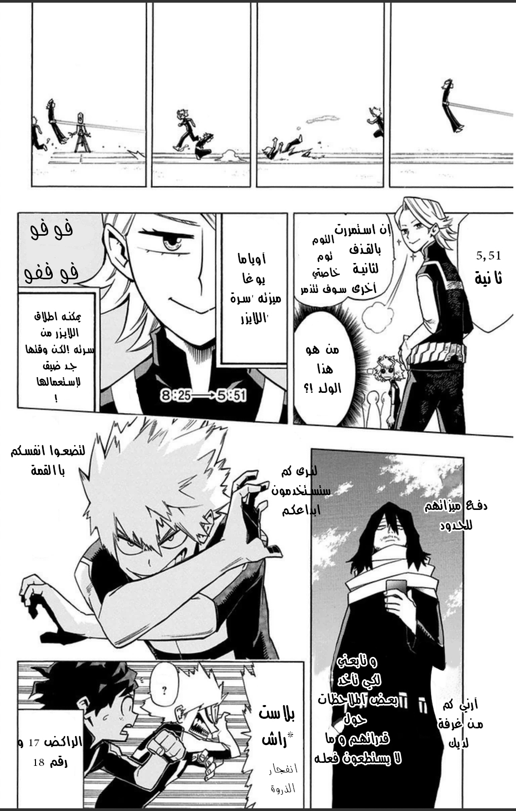 Boku no Hero Academia: Chapter 6 - Page 6