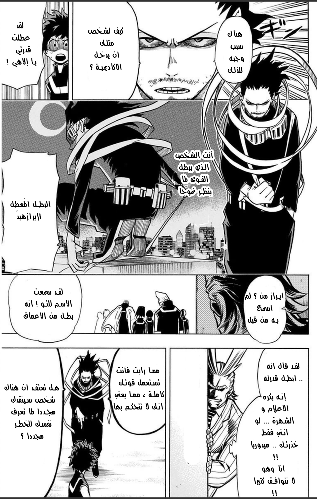 Boku no Hero Academia: Chapter 6 - Page 13
