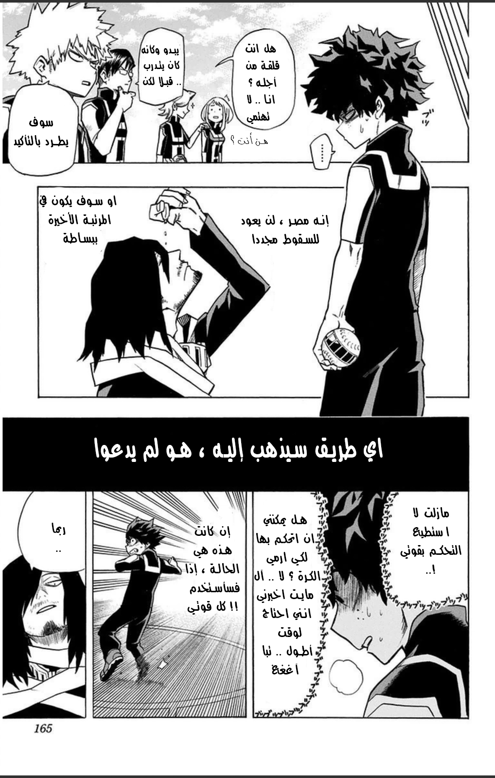 Boku no Hero Academia: Chapter 6 - Page 15