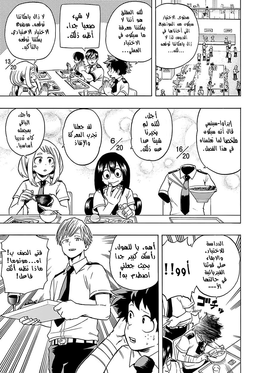 Boku no Hero Academia: Chapter 60 - Page 5