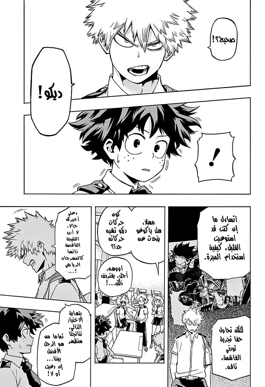 Boku no Hero Academia: Chapter 60 - Page 9