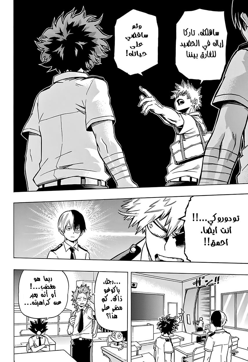 Boku no Hero Academia: Chapter 60 - Page 10