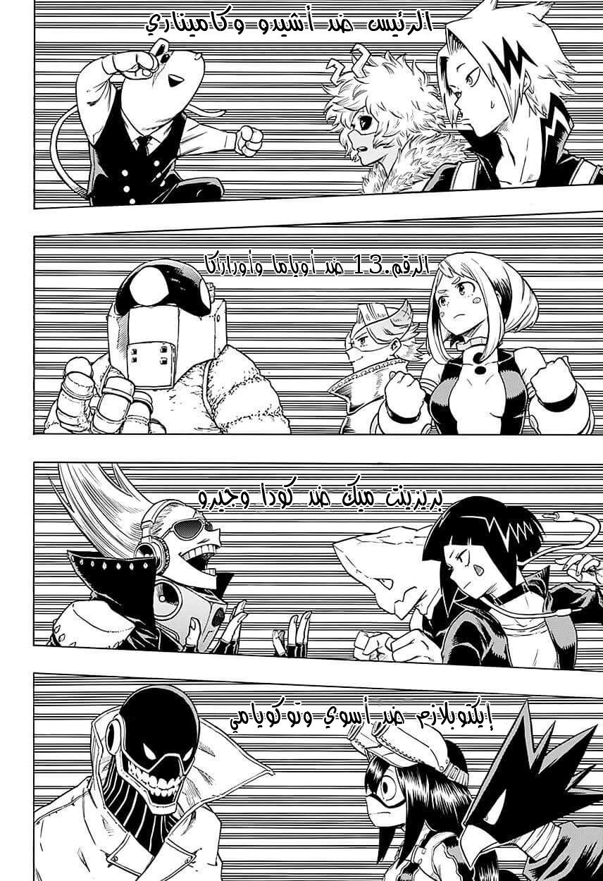 Boku no Hero Academia: Chapter 61 - Page 2
