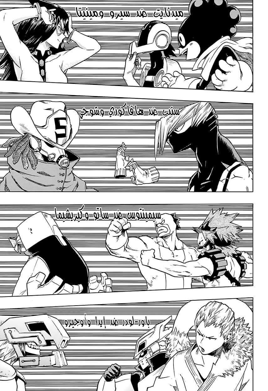Boku no Hero Academia: Chapter 61 - Page 3