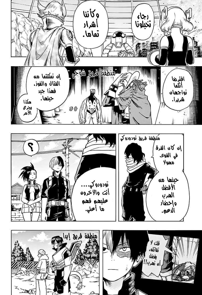 Boku no Hero Academia: Chapter 61 - Page 8